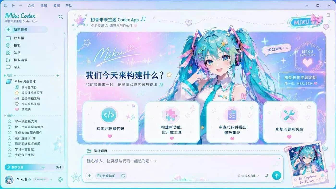 Codex Dream Skin Digital Pop theme in Codex Desktop